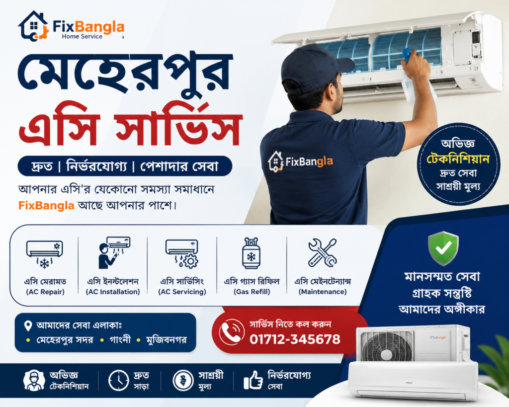 মেহেরপুর এসি সার্ভিস ac repair, installation & servicing fixbangla